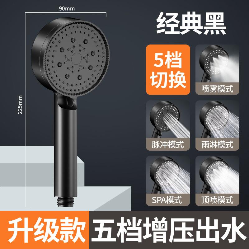 Pressurized shower nozzle set Household shower Super Yuba bath water heater Shower head Pressurized hose bathroom