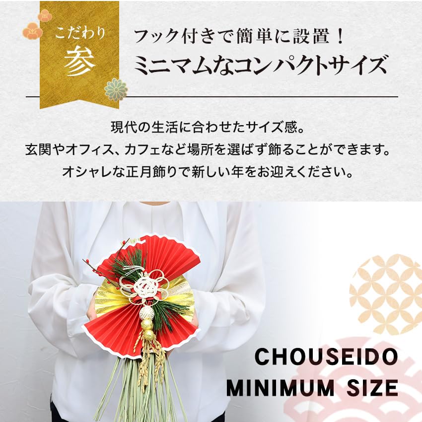 Osaka Choseido Shimenawa for Stylish New with Red and White Light and Crane Takejiro Maneki Neko Chopstick Rest Included (Shimenawa) Entryway, Year's