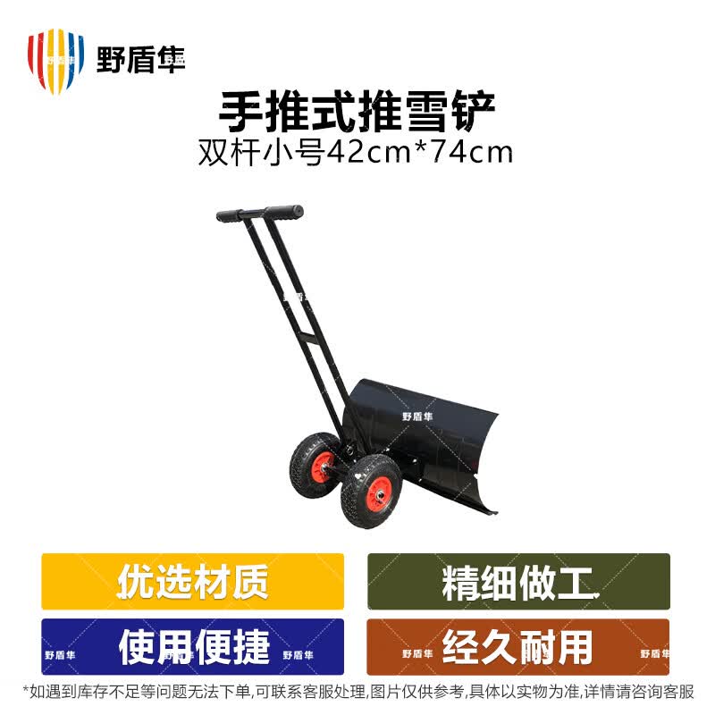 Manual Push Snow Shovel