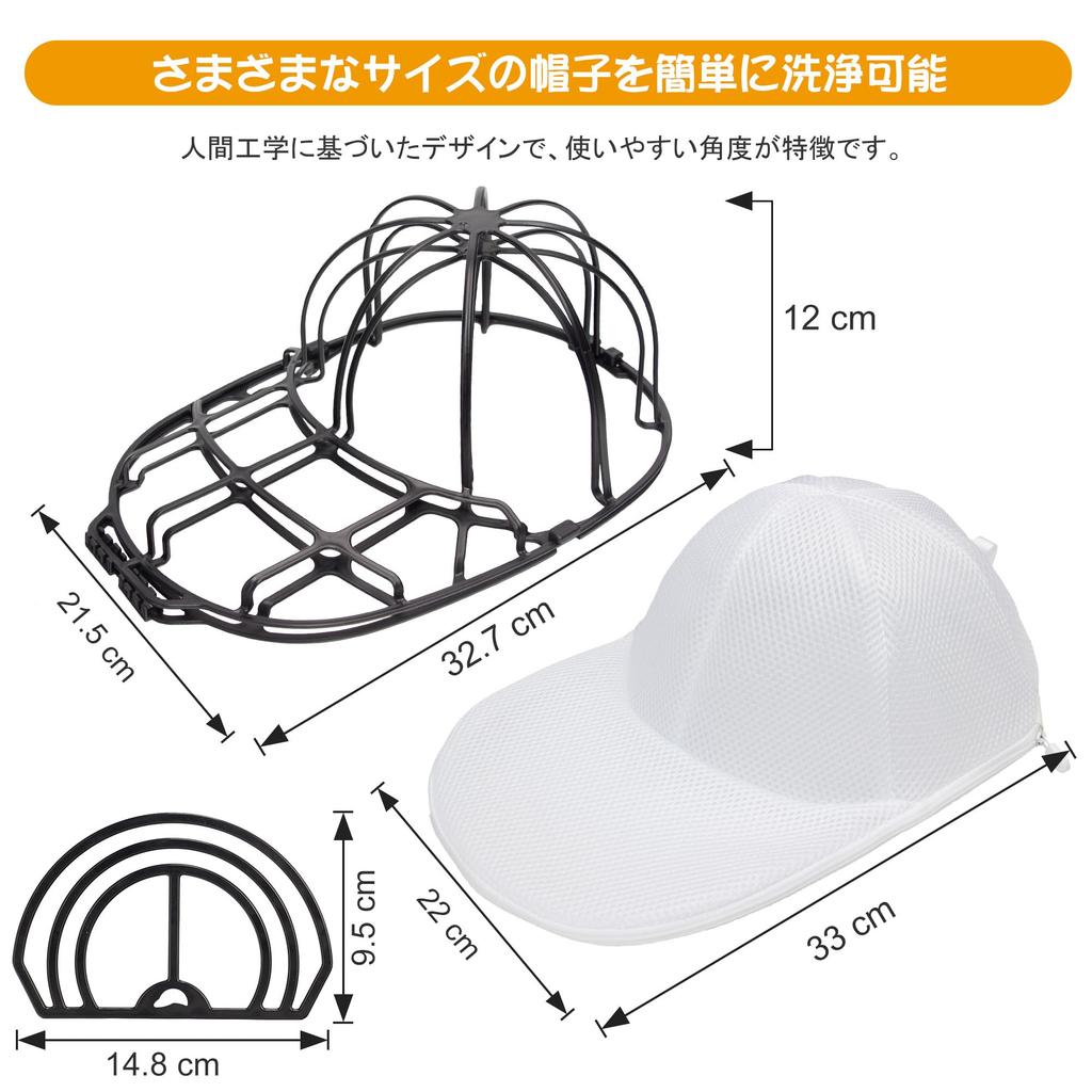 Goteeki Cap Washer, Hat Washing, Shape Preservation, Lining, Cap Washing Net, Baseball Cap Washer, Machine Washable, Includes Brim Bender (White)