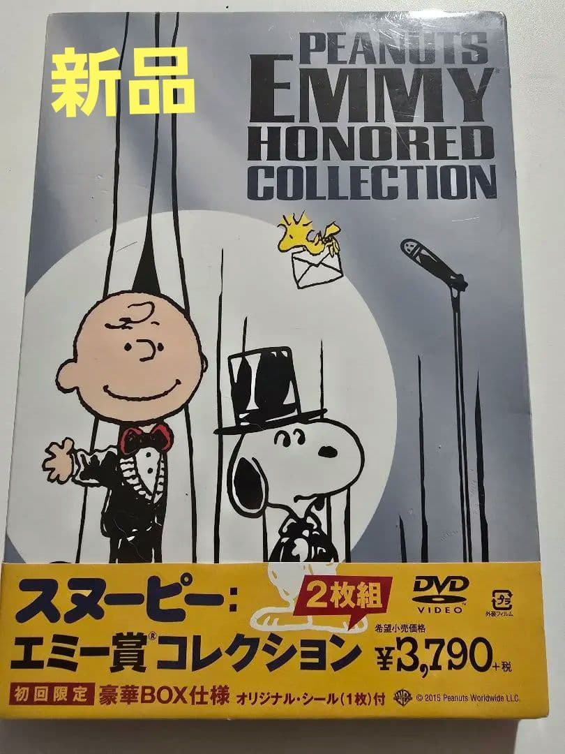 

[USED] Snoopy Emmy Award Collection 2-Disc DVD