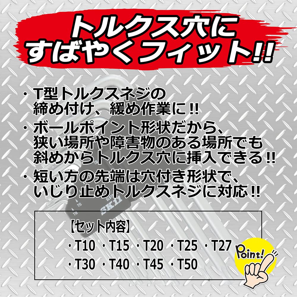 SK11 Ball Point Hex Lobe Wrench 9 SLBT09SL Set, Pieces,