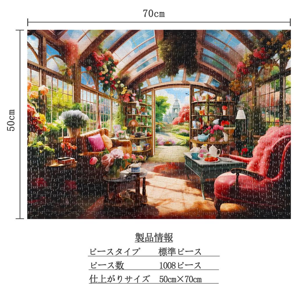 MISITU Jigsaw Puzzle 1008 Piece Puzzle Landscape Painting Flower Garden Plant Present Birthday Christmas Stylish Interior Flower House x 70 (50 cm)