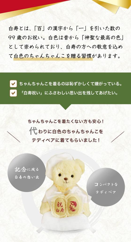 [Petitrou] Longevity Bear 12cm Small (Golden Screen) Hakuju Normal