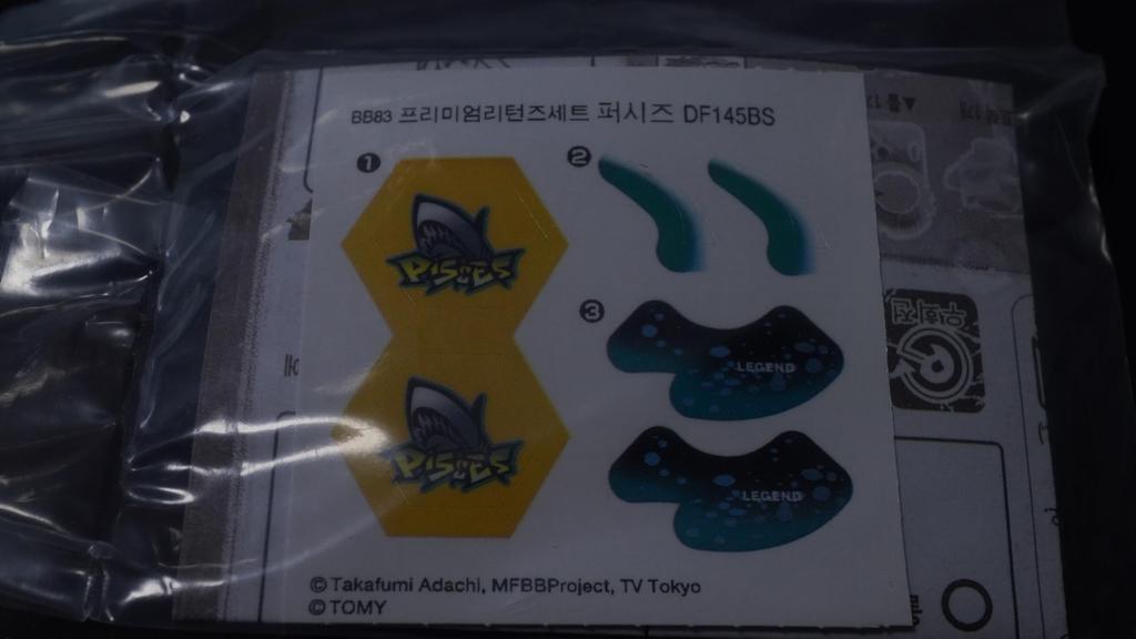 Pisces Starter Overseas Edition Metal Fight Bay Blade Metabay Bakuten HMS 4D Zero G Burst X Toy Piece Piece Anime Game Action Toy