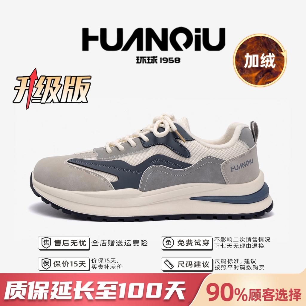 Sapatos de plataforma de veludo globais estilo "dad shoes" masculinos ZHQ-HY017-1 sapatos de algodão de inverno sapatos quentes masculinos para desporto e lazer