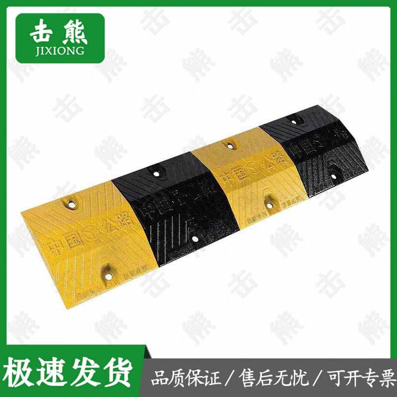 Jixiong Heavy-Duty Cast Steel Speed Bump