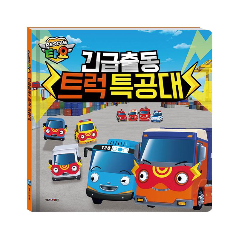 [pororomall] Tayo the Little Bus Emergency Truck Special Forces Play Set