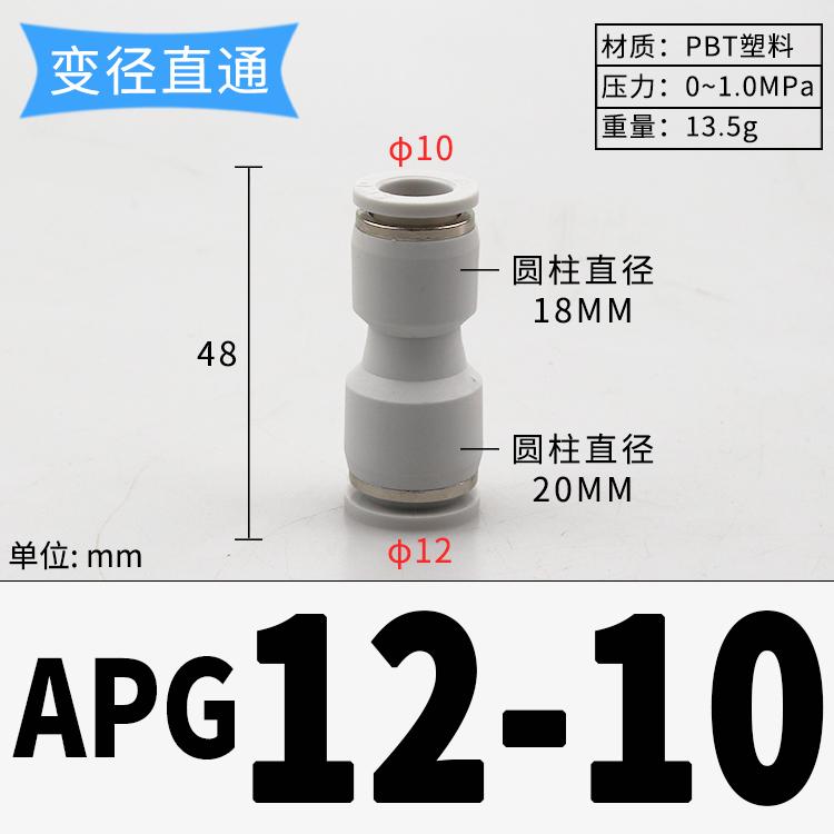 4 6 8 10 12 14 16mm Tube Reducer Straight Plastic Pneumatic Air Pipe Fitting Fittings Push In Connector Coupler
