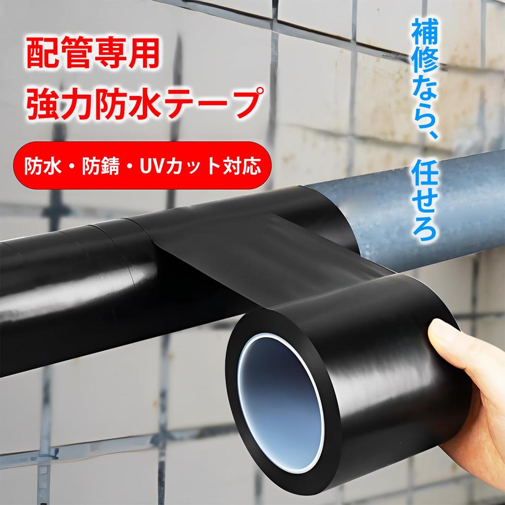 WFNRIN Airtight Waterproof Repair Strong Waterproof Tape for Plumbing Drain Pipe Hose Water Leak Crack Outdoor Compatible with and Patch Camping Tent