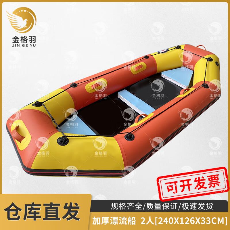 Jingeyu Inflatable Hard-Bottom Rafting & Fishing Kayak