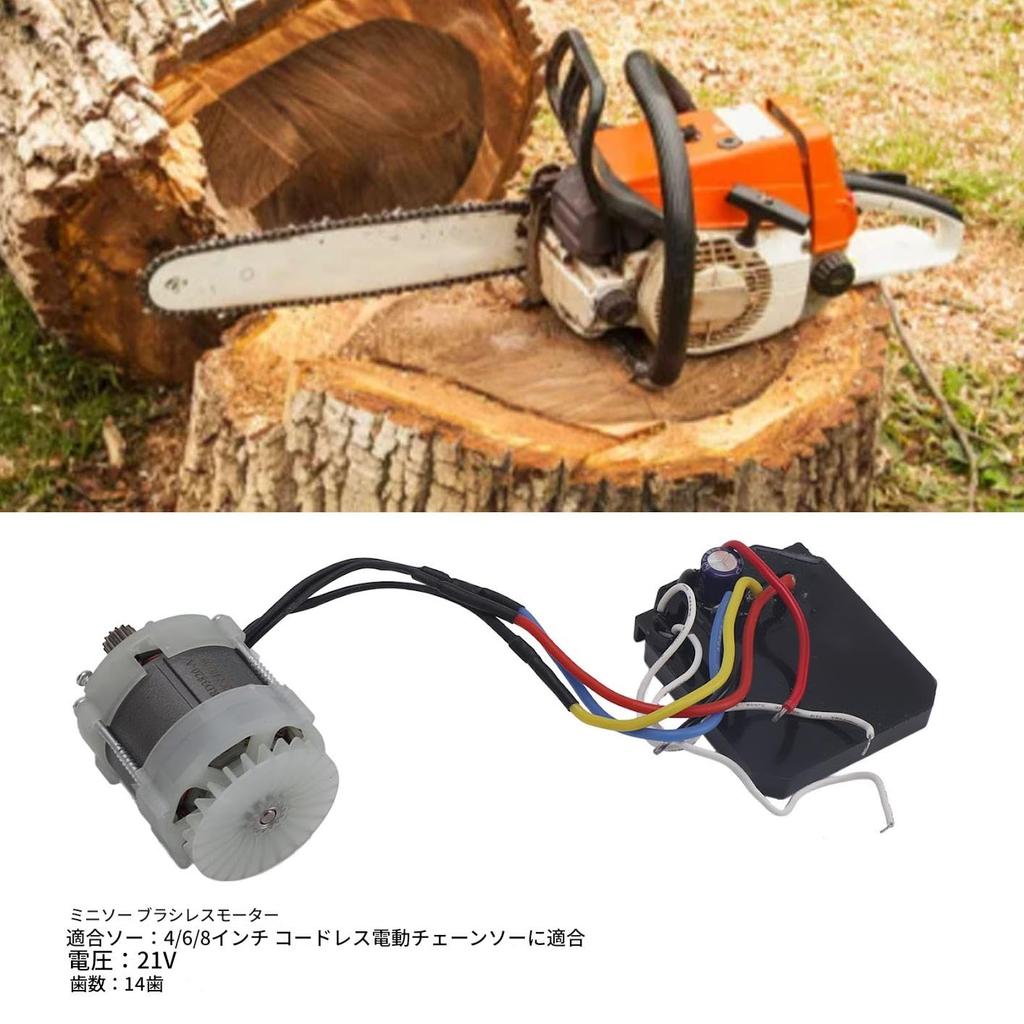 21V 14-Tooth Brushless Mini Saw Motor for 4/6/8-Inch Cordless Electric Chainsaws, High Power, Convenient Installation, Versatile Use