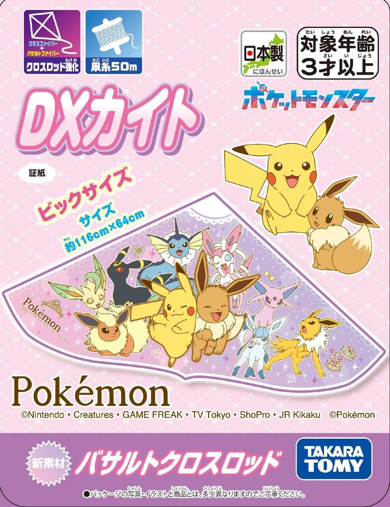 Onda Made In Easy To Official Character 50M Kite Large Sylveon Kite, Japan, Assemble, Pokémon Merchandise, String, Size, Lightweight, Pokémon,