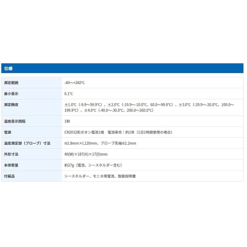 A&D Waterproof Pen-Style Thermometer AD-5625 White, Dimensions: 40mm W x 40mm D x 176mm H (excluding protrusions)