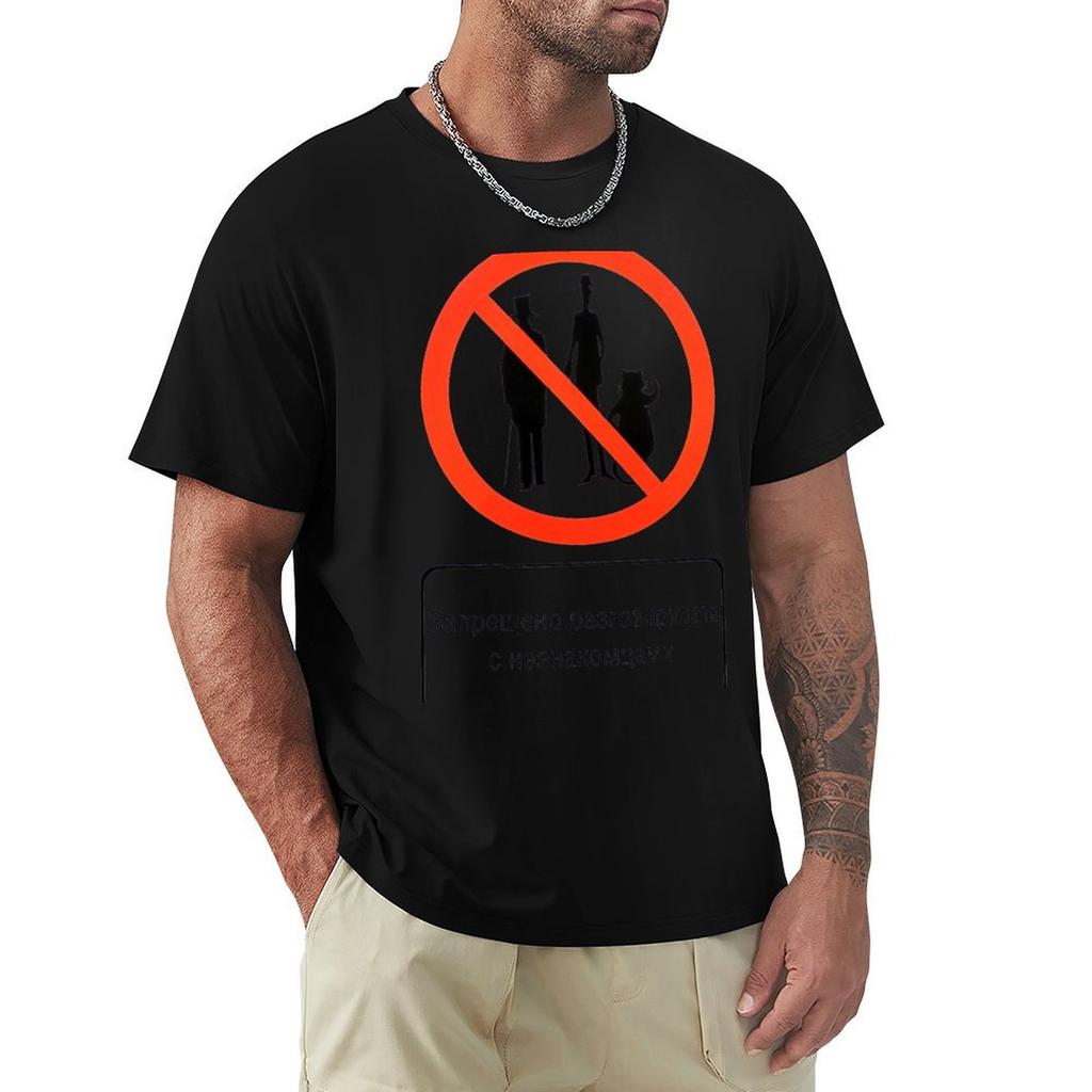 Master and Margarita sign T-Shirt Casual Everyday Wear T-Shirt