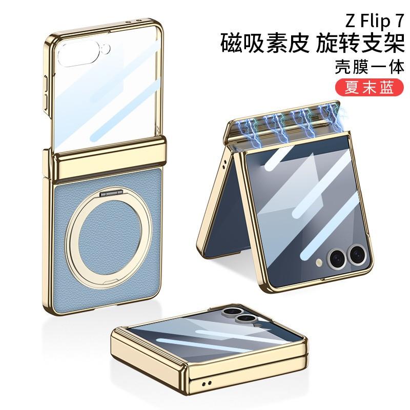Galaxy Z Flip7 Electroplated Magnetic Case With 360 Rotating Stand Wireless Charging Compatible
