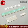 Chery Xingtu Star Era Sign STERRA ET Letter Mark Xingtu Word Mark Label EXEED Word Mark