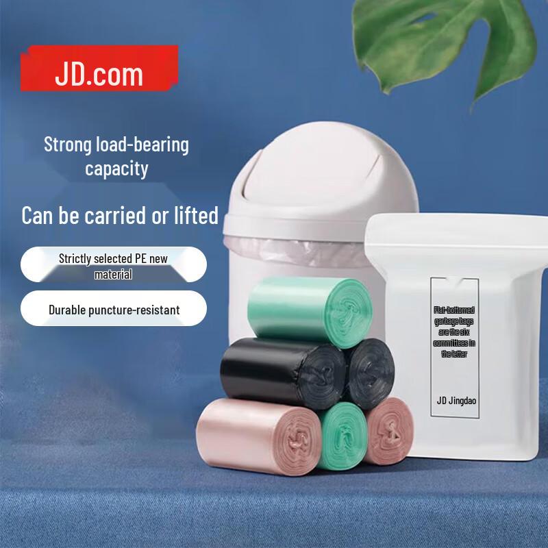 JD Zhizao Mini Thickened Flat-Mouth Trash Bags