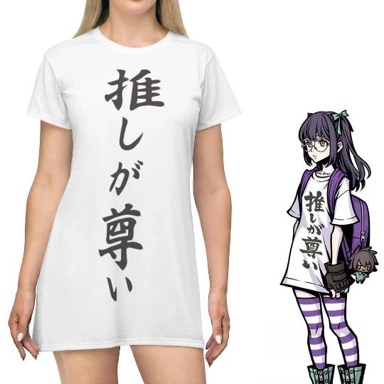 Наги из NEO: Платье-футболка Мой любимый - драгоценный из The World Ends With You XL