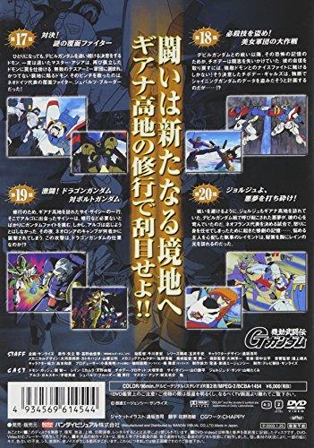 Mobile Fighter G Gundam 5