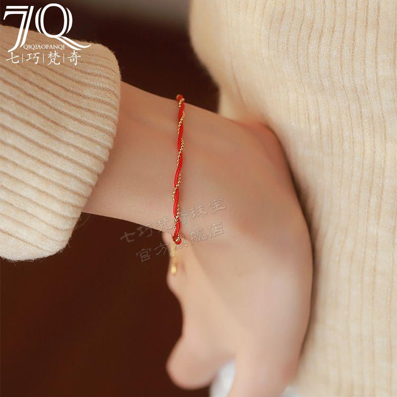 S925 Silver Small Gold Happy Bracelet Benmingnian Women's Red Rope Woven Hand Rope Trendy Light Luxury Niche Exquisite
