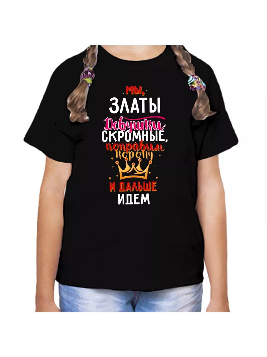Zlata children s T-shirt XL