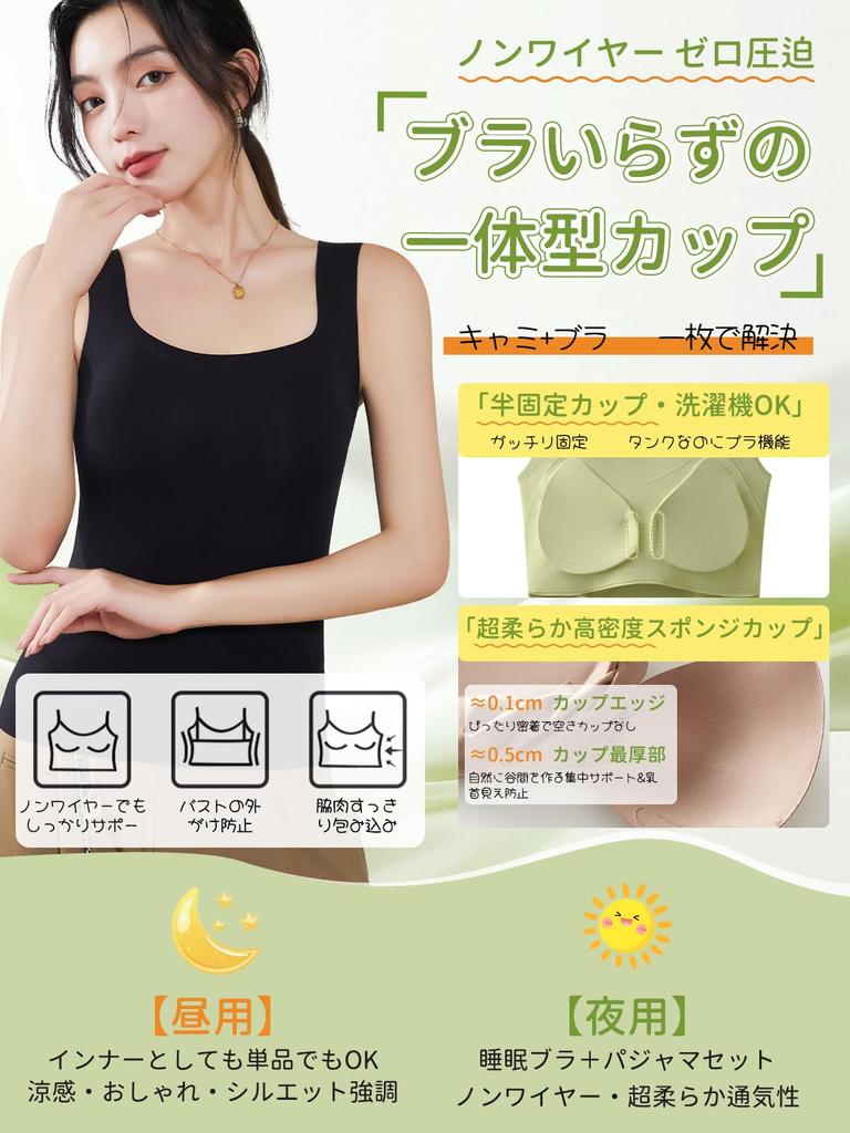 Bra Top with Camisole with Cups Adjustable Shoulder Wireless Tank Top with Slimming Beautiful No Wear [veimia] Cups, [Cool Feeling, Seamless, Straps],