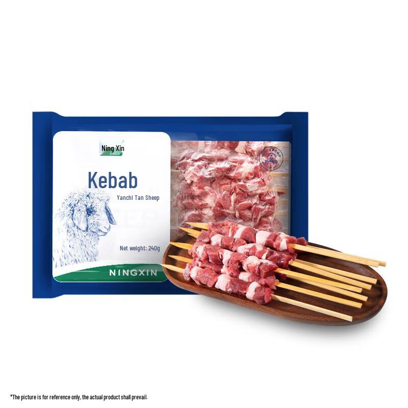 Ningxin Ningxia Yanchi Tan Sheep Original Cut Lamb Meat