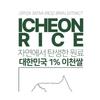 Bueno - Icheon Rice Core Mist Toner Skin-Booster