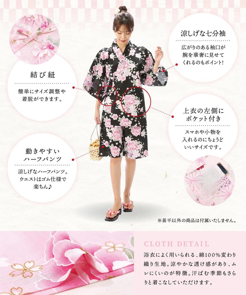 ON NISHIKI Cotton Jinbei Perfect for Fireworks and Bon Odori Breathable and with a floral Perfect for Women's 100% Set, Festivals, Displays, Odori.