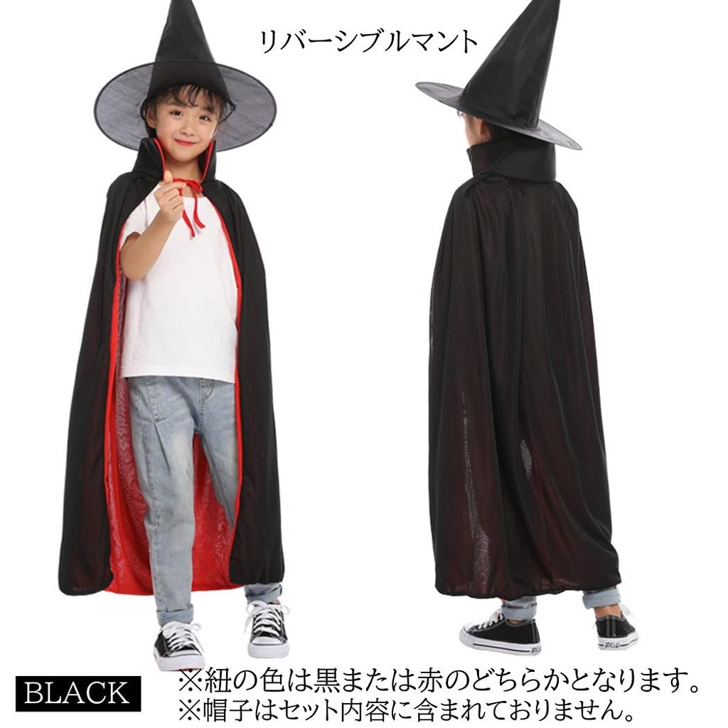 XSAJU Children's Reversible Long Pirate Dracula Cape, Black and Red, Perfect for Halloween and Events (90cm)