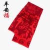 Autumn and winter, China Red Fortune Club, big red scarf to keep warm, festive activities, gifts, scarf opening, good start scarf