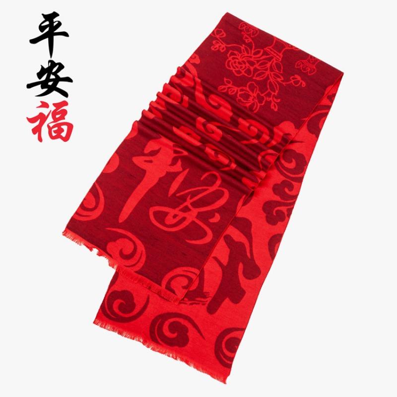 Autumn and winter, China Red Fortune Club, big red scarf to keep warm, festive activities, gifts, scarf opening, good start scarf