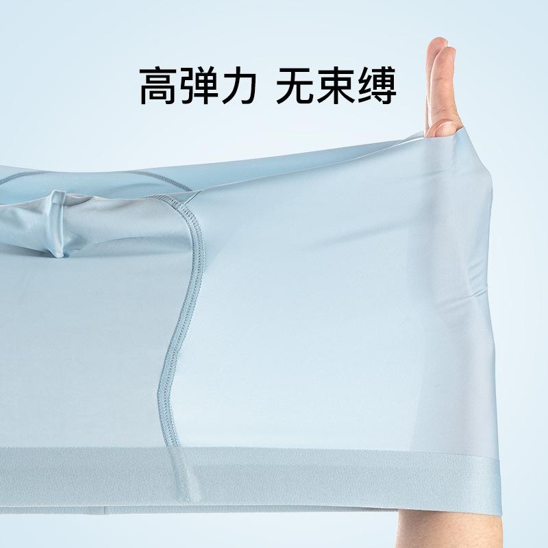 3pcs Men's Seamless Ice Silk Underwear Ice Silk Mid Waist Breathable Antibacterial Underwear for Men
