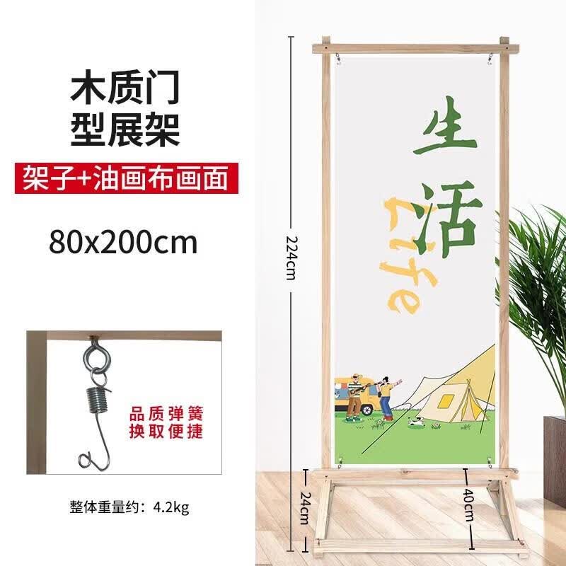 Junding Outdoor Display Stand with Canvas Graphic