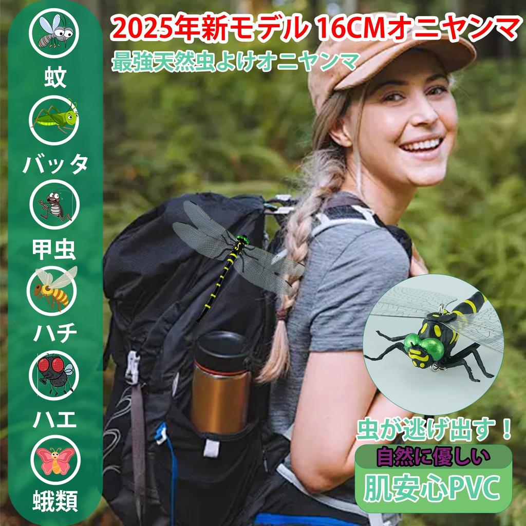 16cm Giant the Largest on the 2025 New Insect Bee Authentic Durable PVC Material with Safety Pin Ideal for Screen Interior Outdoor Mountain and Stream
