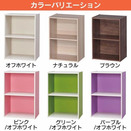 Iris Ohyama CX-2 Color Box, Bookshelf, TV Stand, 2-Tier Storage Box, Stylish Rack for Cosmetics, Perfect for Single Living, 41.5cm Wide x 29cm Deep x