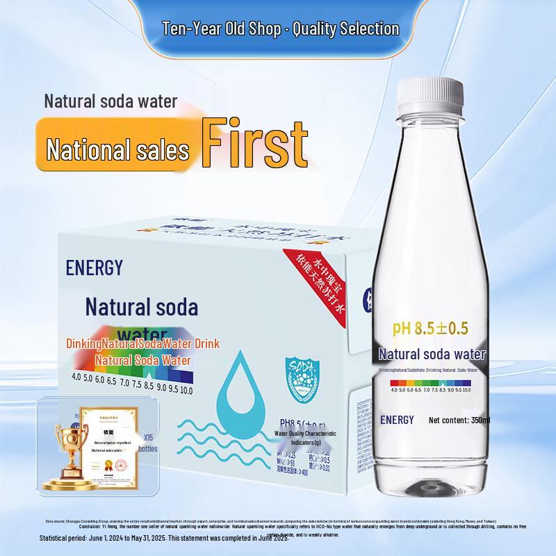 Yineng Natural Soda Water