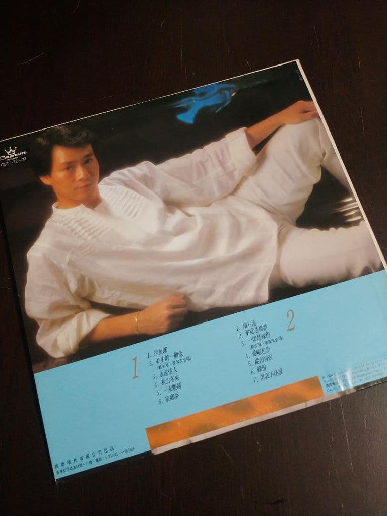 [USED] Zheng Shaoqiu Hong Kong edition album