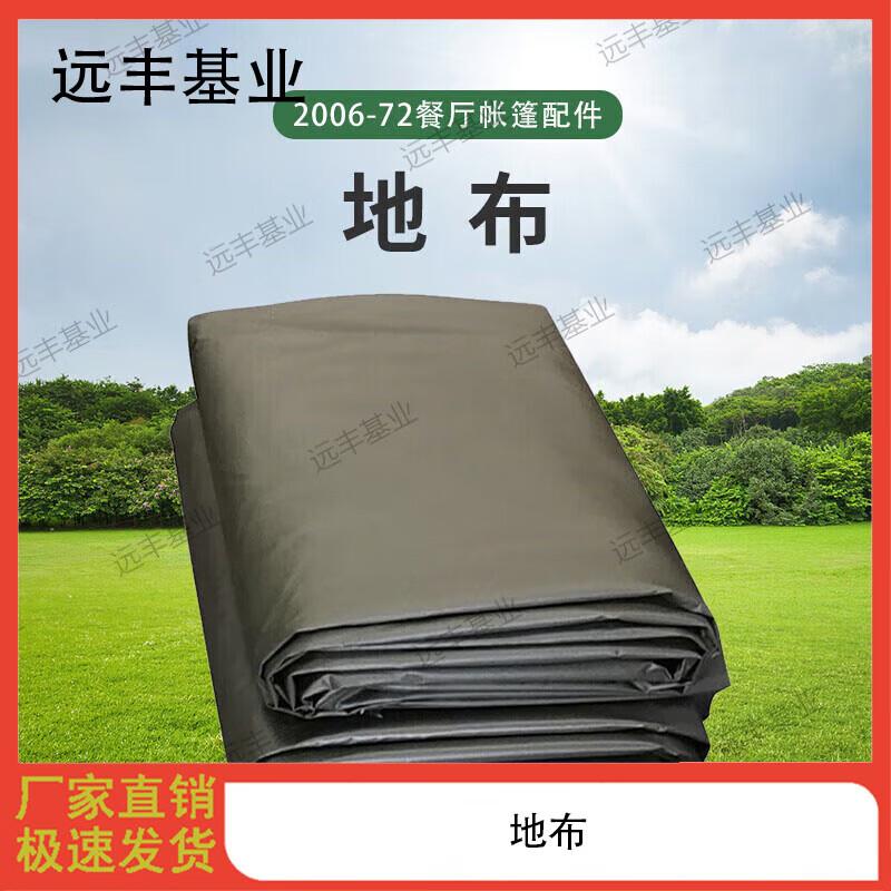Yuanfeng Jielong 2006-72 Restaurant Tent & Accessories