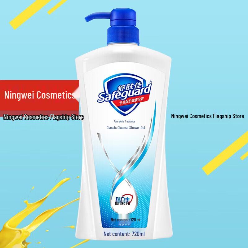 

Safeguard Shower Gel