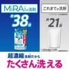 Ariel MiRAi Laundry Highest Level of Cleansing for and 1170g Ultra-Concentrated Detergent - Collars, Sleeves, Dullness - Refill, [Large Capacity]