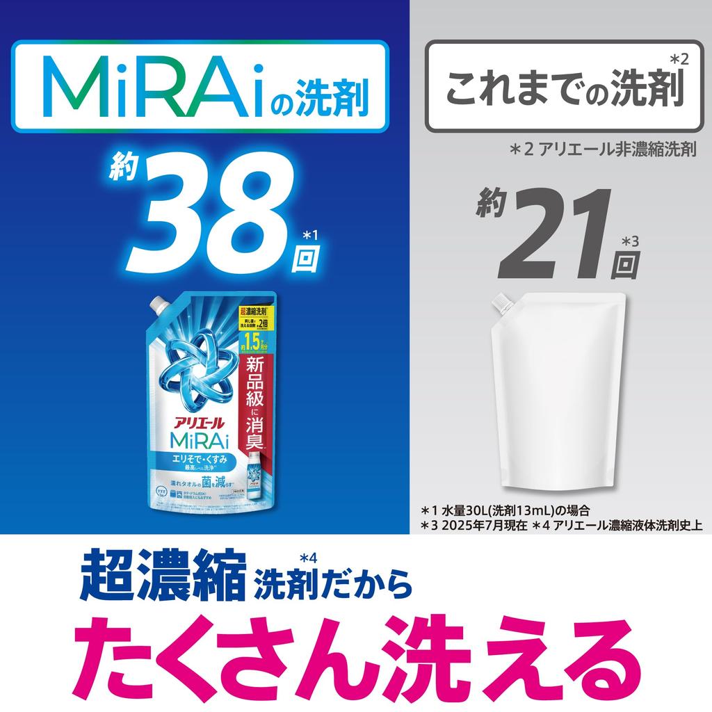 Ariel MiRAi Laundry Highest Level of Cleansing for and 1170g Ultra-Concentrated Detergent - Collars, Sleeves, Dullness - Refill, [Large Capacity]