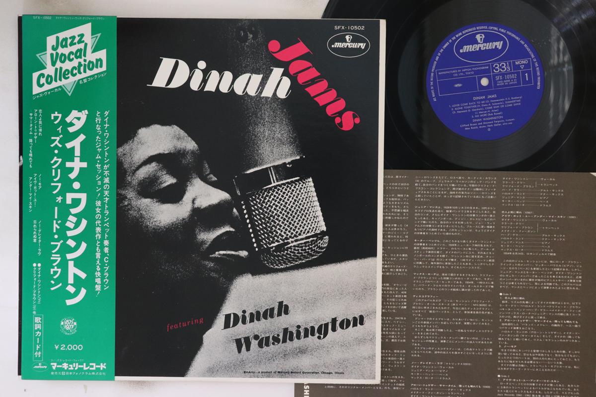 

LP Record DINAH WASHINGTON - Dinah Jams SFX10502 MERCURY 1977 Japan Obi Jazz Used