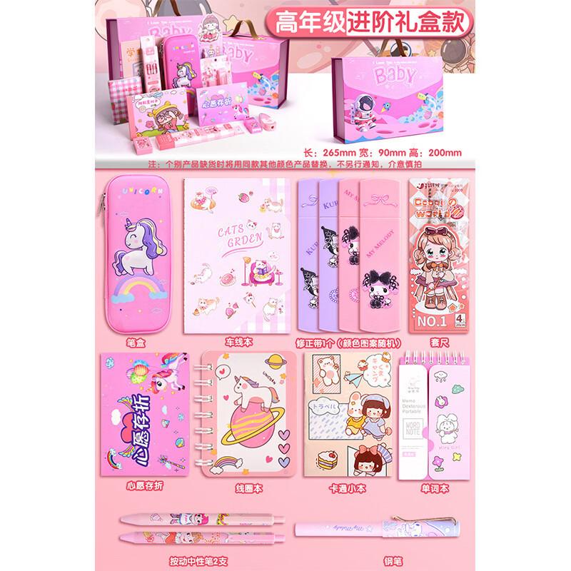 Etravel Stationery Gift Box Set