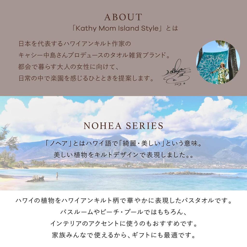 Cathy Mum Island Style Bath Towel, No Hair Series, 86103589, Women's, 86103589B, Emerald [B], Red Ginger Emerald, Approximately 60cm Wide x 120cm Long