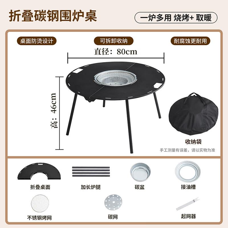 Carbon Steel Outdoor Folding Tea Stove Table