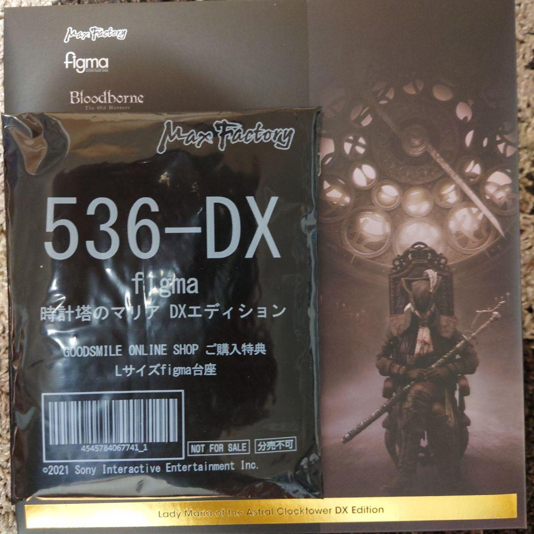 

[Б/У] figma Мария из Башни с часами Издание DX с бонусом