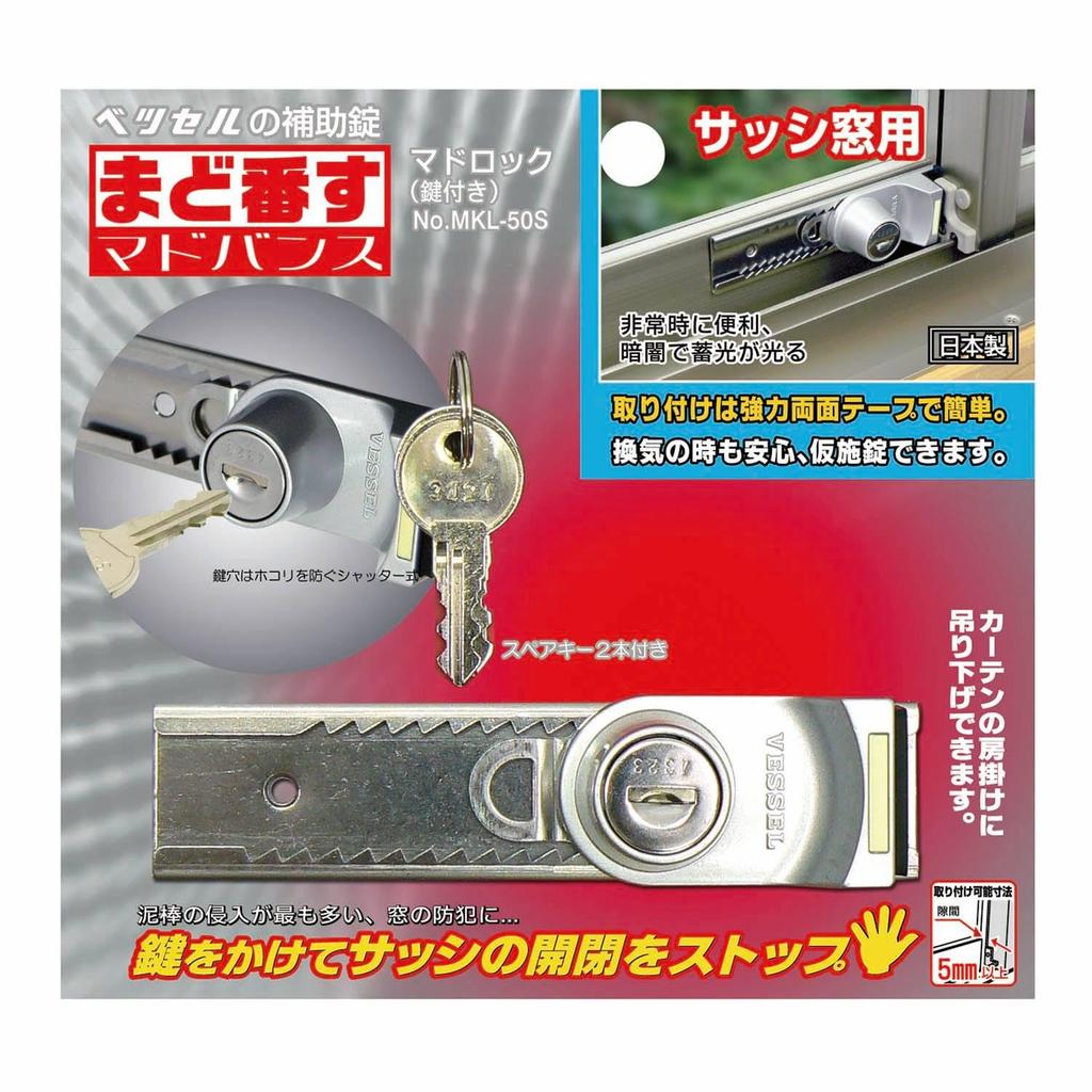 VESSEL Madlock Lock with Silver Key, MKL-50S