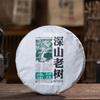 2023 Haiwan Sheng Puer Batch 231 "Uzak Dağ, Eski Ağaç" Ham Puerh çayı 500g